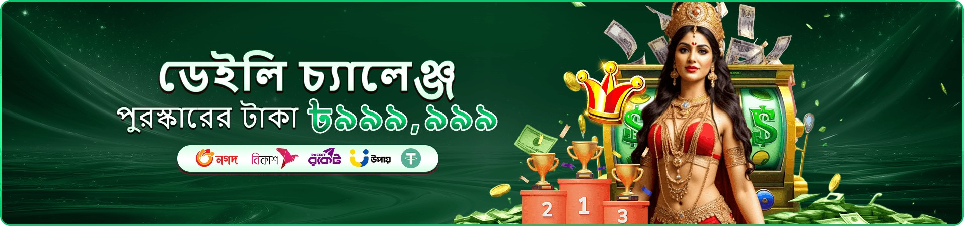5777 port স্লট bonus banner three