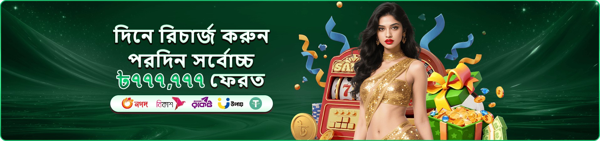 5777 port গেমস banner